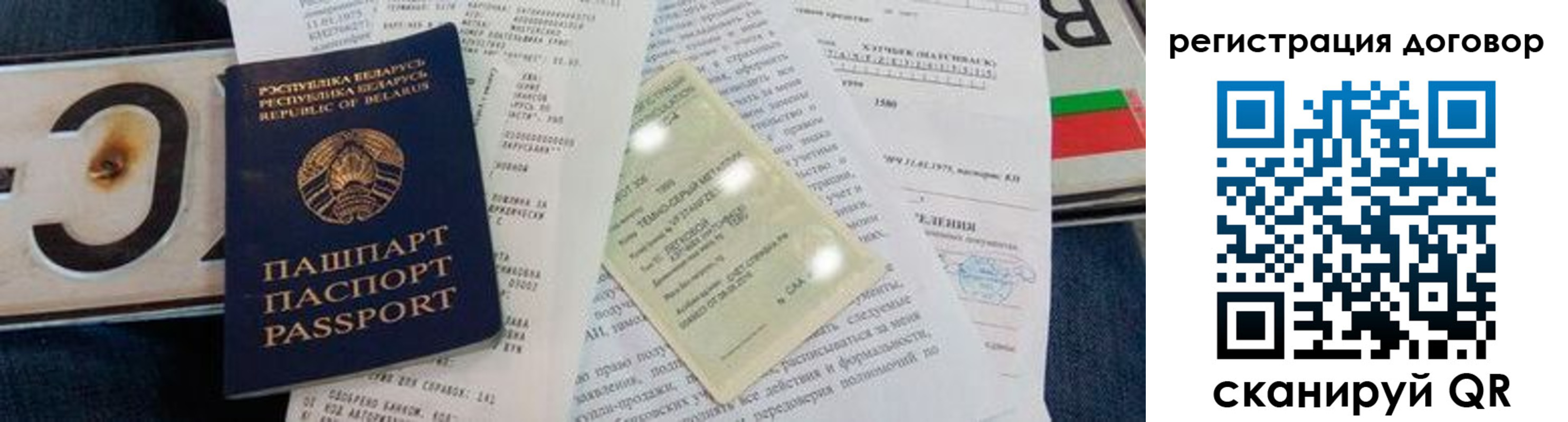 прописка регистрация в Кодинске