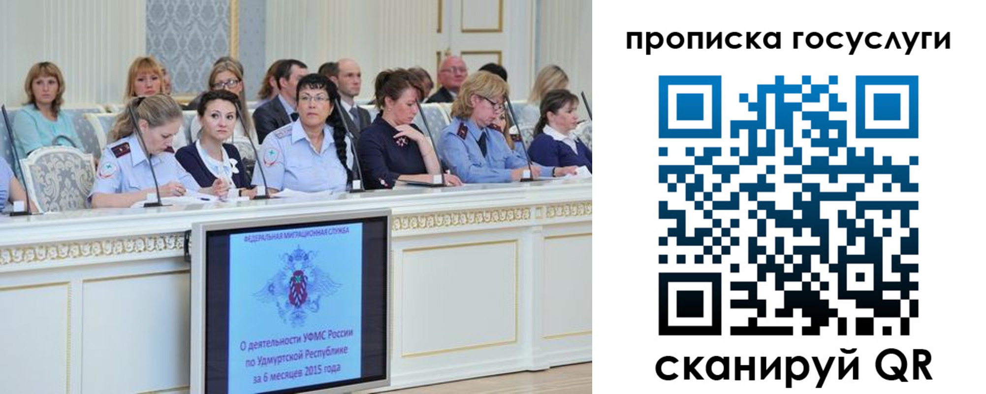 прописка 2025 в Кодинске