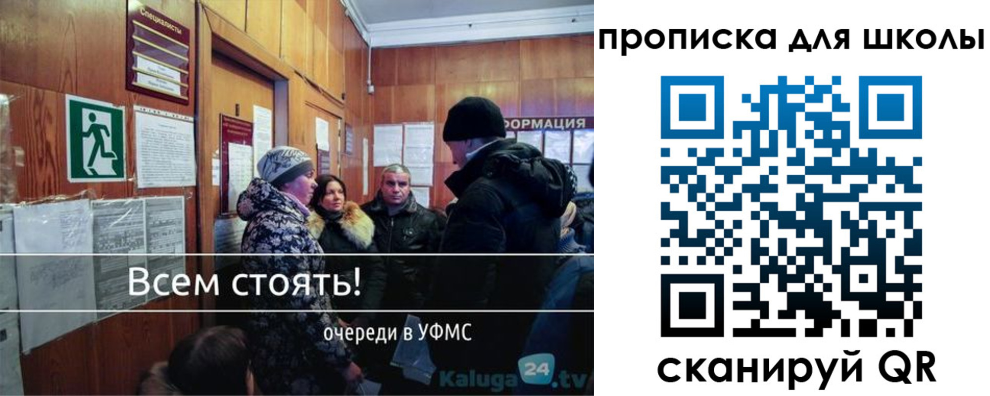 прописка регистрация в Кодинске